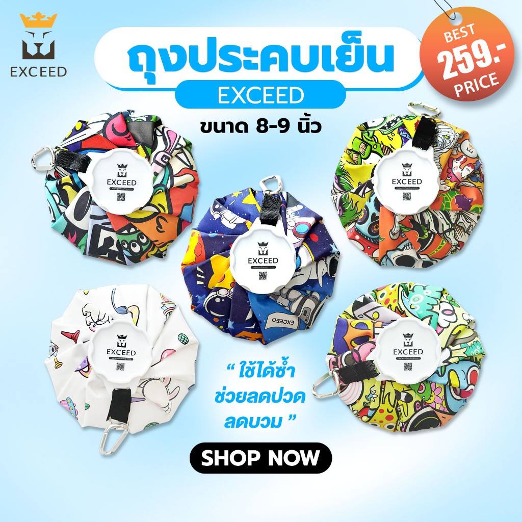 PGM GOLF ถุงประคบเย็น EXCEED มีให้เลือก 5 ลาย ขนาด 8-9 นิ้ว ใช้ซ้ำได้ ช่วยลดปวด ลดบวม ให้ความเย็นสดชื่น IB-EX