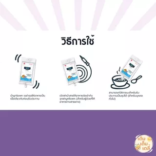 NUTRIPACK นูทริแพคสูตรไก่ลดน้ำตาล อาหารปั่นผสมพร้อมรับประทาน