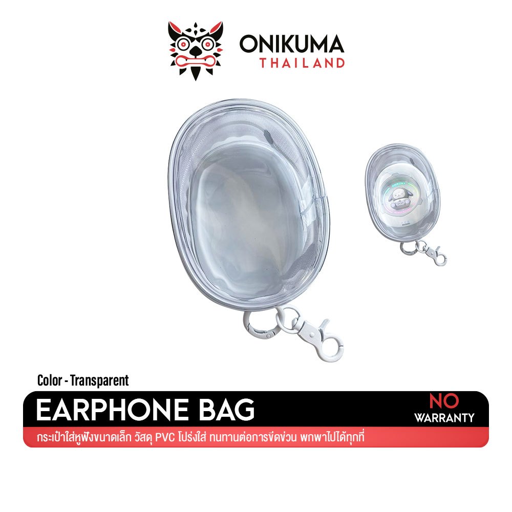 Earphone Bag กระเป๋าเอนกประสงค์ขนาดเล็ก วัสดุ PVC ทนทานและแข็งแรง มีตะขอพกพาสะดวก