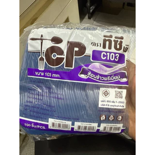 ช้อนสั้น P05พลาสติก บรรจุ 100 อัน ช้อนข้าวP05 ช้อนข้าว มีหลายยี่ห้อเลือกในตัวเลือก