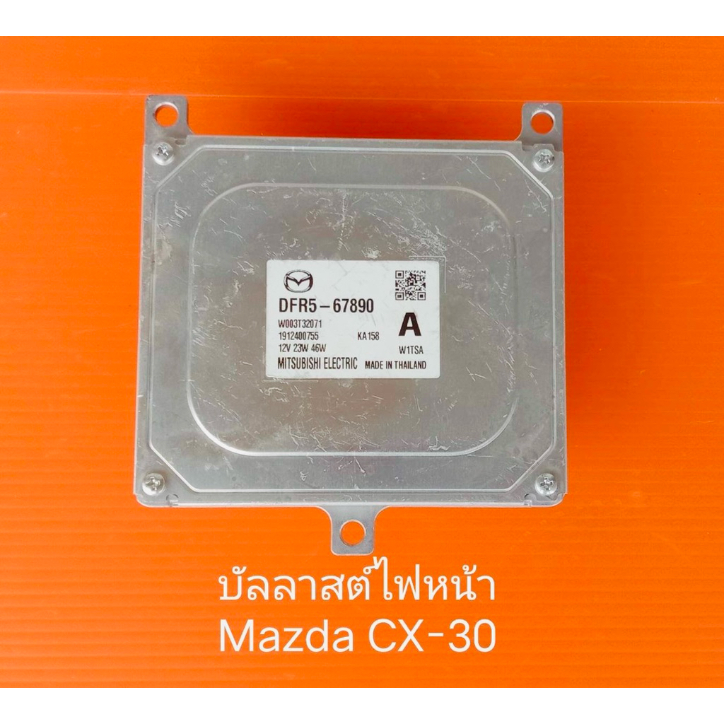 กล่องบัลลาสต์ไฟหน้ามาสด้าcx-30 งานแท้ ของใหม่มีรอย