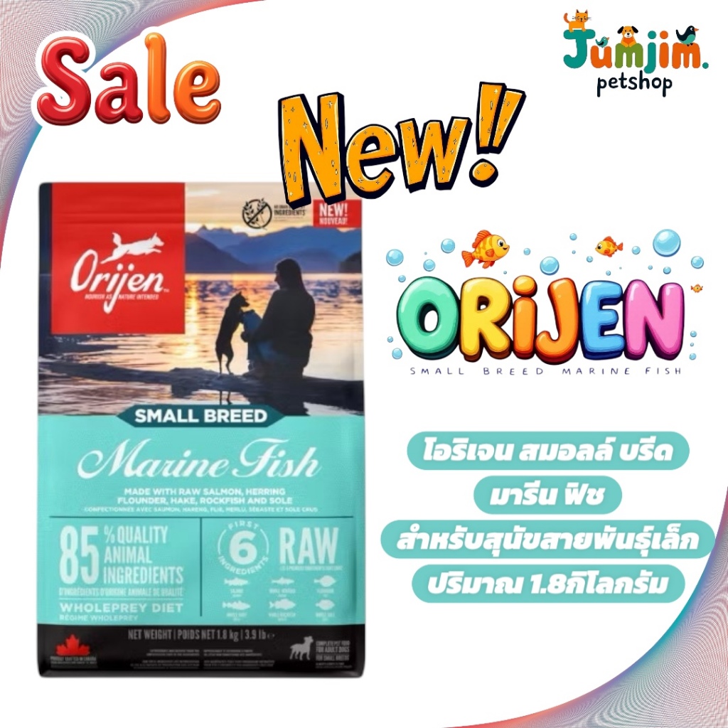 Orijen Premium DogFood 1.8kg อาหารสุนัข สูตร Small Breed Marine Fish  สมอลล์ บรีด มารีน ฟิช สำหรับสุนัขสายพันธุ์
