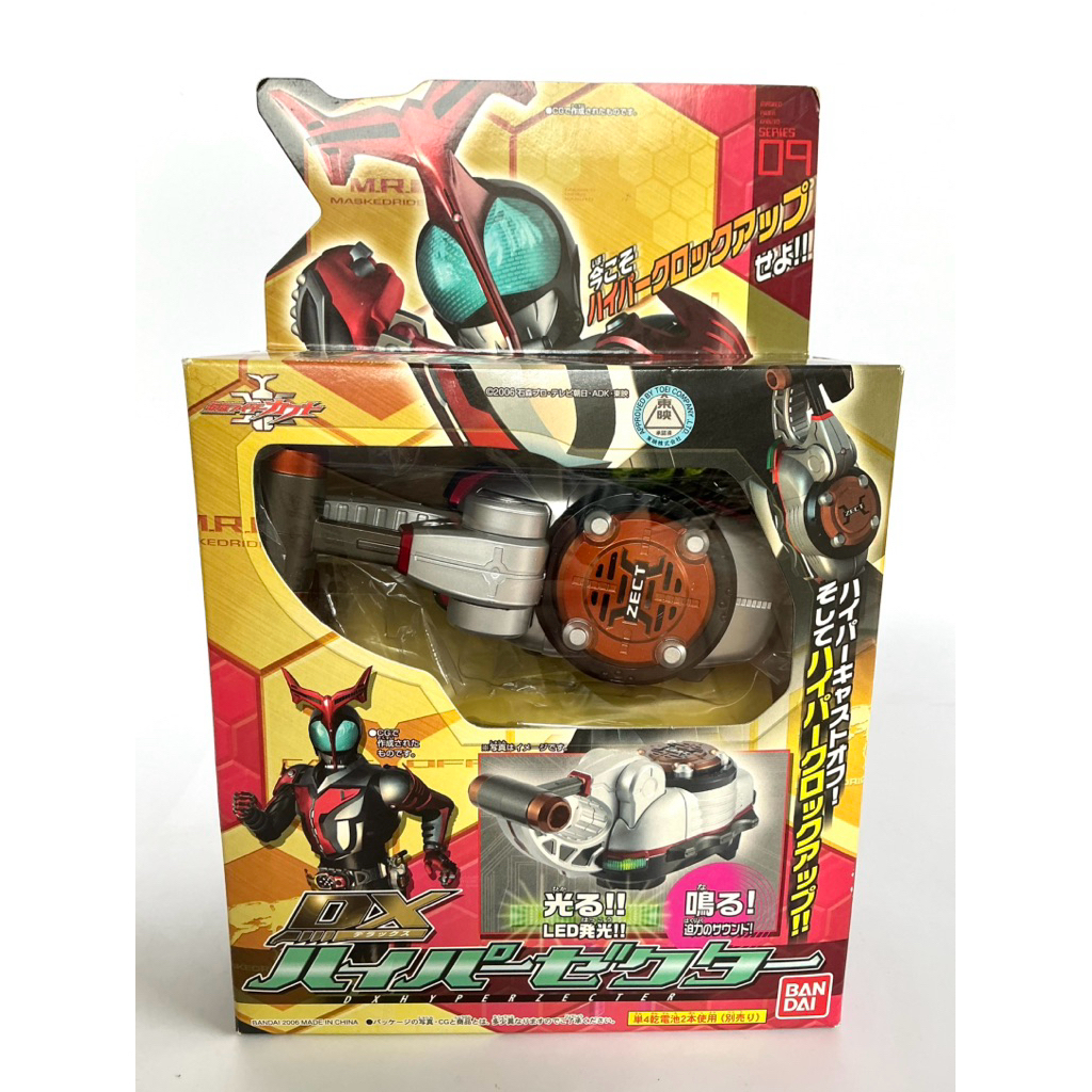 มือ2 (ลิขสิทธิ์แท้)DX Hyper Zecter  Masked Rider KABUTO ปี 2006