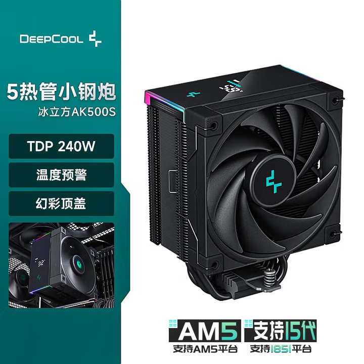 ซิงก์ลม DEEPCOOL AK500S DIGITAL สีดำ ประกันร้าน1ปี