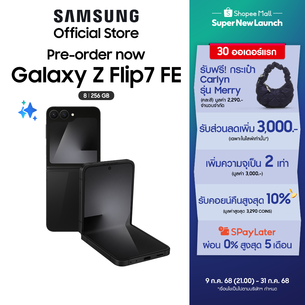 Samsung Galaxy Z Flip7 FE (8GB+128GB)