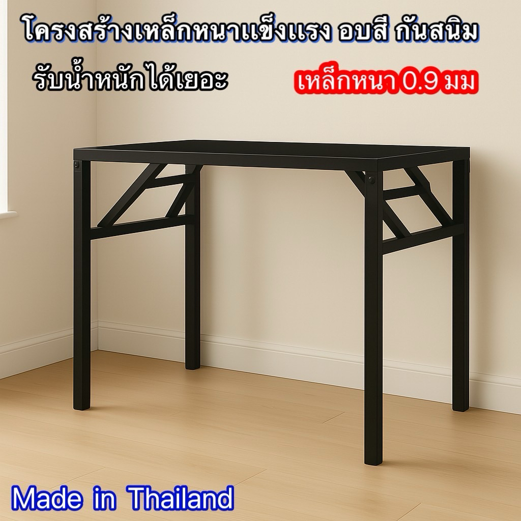 โต๊ะพับอเนกประสงค์  ส่งไว  ไทยผลิต - รูปที่ 6