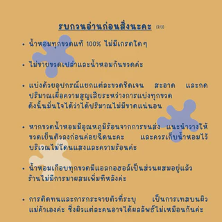 (แบ่งขาย) ชิโระ 3 กลิ่น Smoked Leather, Freesia Mist, Be Like You