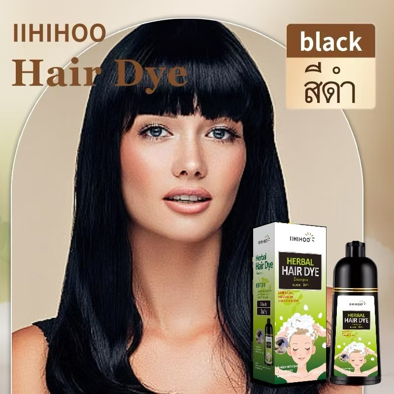 แชมพูเปลี่ยนสีผม แชมพูHIHOO Hair Dye Shampoo(g)แชมพูปิดผมขาว สารสกัดจากธรรมชาติ ใช้งานง่ายใช้ได้ทั้งชายและหญิง ขนาด500ml