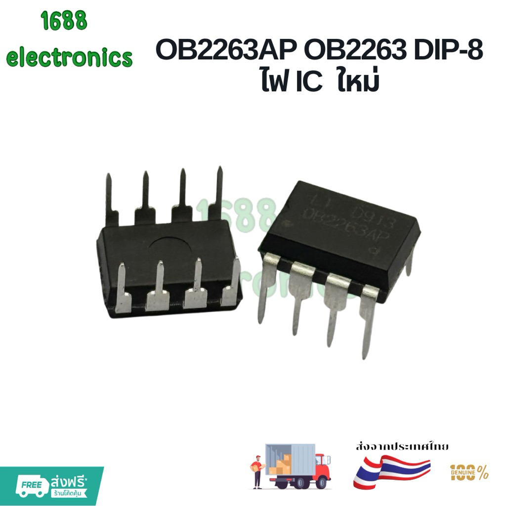OB2263AP OB2263 DIP-8 ไฟ IC ใหม่ สินค้าใหม่พร้อมส่งจัดส่งราคาหนึ่งชิ้น