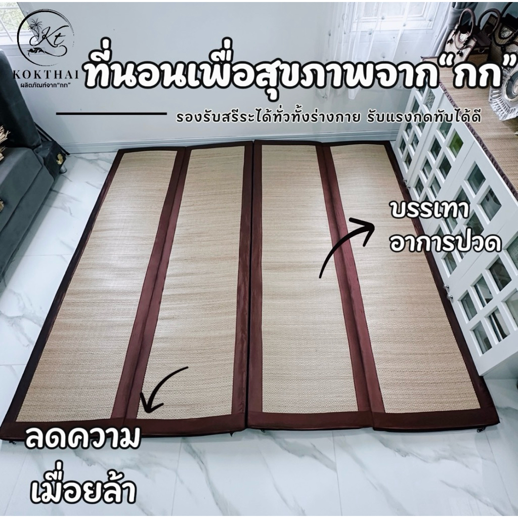 ที่นอนเพื่อสุขภาพ 6 ฟุต (180×200 ซม.) ขนาดใหญ่ มาตรฐาน ราคา ถูกที่สุด ดีลบีเคเค แกลเลอรีภาพที่ 2