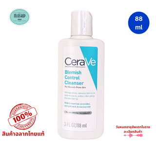 เซราวี CERAVE BLEMISH CONTROL CLEANSER เจลทำความสะอาดผิวหน้า สูตรสำหรับผิวเป็นสิวง่าย 88 มล.