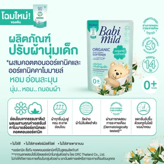 เบบี้มายด์ น้ำยาปรับผ้านุ่มเด็ก ออร์แกนิค คอตตอน ถุงเติม570มล.x3/Babi Mild Fabric Softener Organic Cotton Refill 570mlx3