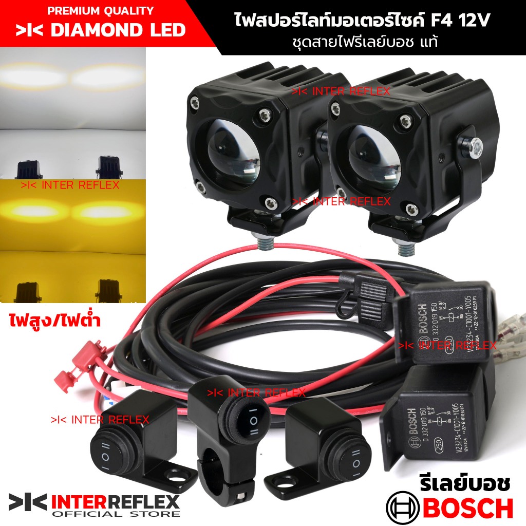 ไฟสปอร์ตไลท์มอเตอร์ไซค์ 12V F4  ไฟสูง ไฟต่ำ บอดี้อลูมิเนียม ครีบยาว  ชุดสายไฟรีเลย์ bosch แบบคู่
