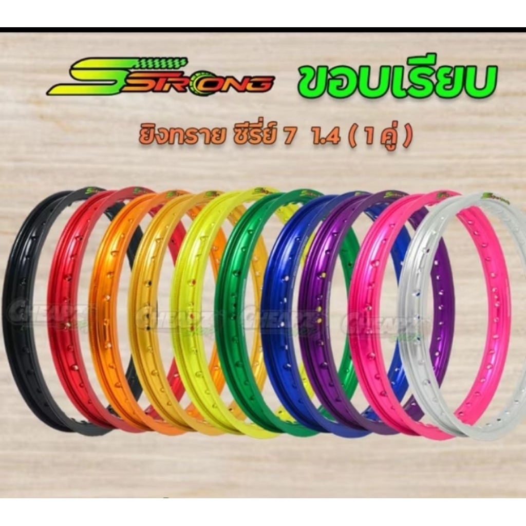 วงล้อ strong  เจาะตายิงทรายขอบเรียบขนาด 1.4 กับ 1.2 ขอบ 17 ขายเป็นคู่