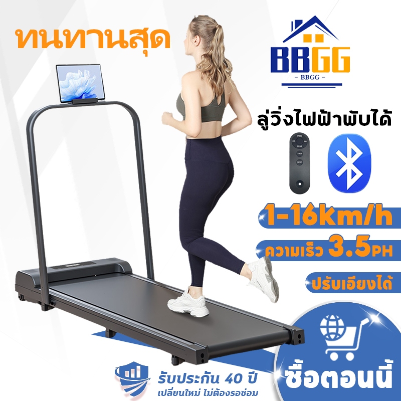 【รับประกัน40ปี】 ลู่วิ่ง ลู่วิ่งไฟฟ้าพับได้ ลูวิ่งไฟฟ้า พร้อมจอLCD ลู่วิ่งแบบเงียบ ใช้พลังงานต่ํา Mini Treadmill