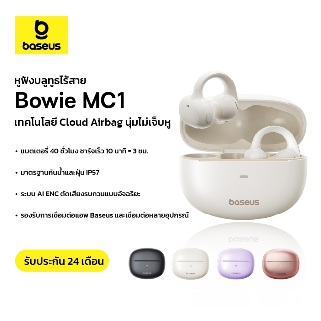 Baseus หูฟังบลูทูธไร้สาย รุ่น Bowie MC1, MC1 Pro Open-Ear TWS Earbudsใช้งานได้นานกว่า9ชม. กันน้ำและฝ