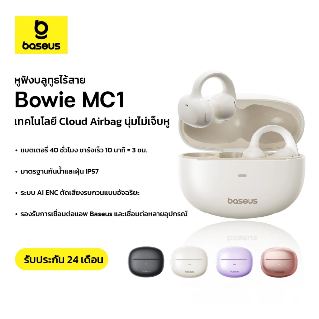 Baseus หูฟังบลูทูธไร้สาย รุ่น Bowie MC1, MC1 Pro Open-Ear TWS Earbudsใช้งานได้นานกว่า40ชม. กันน้ำและฝุ่นIP57 App control