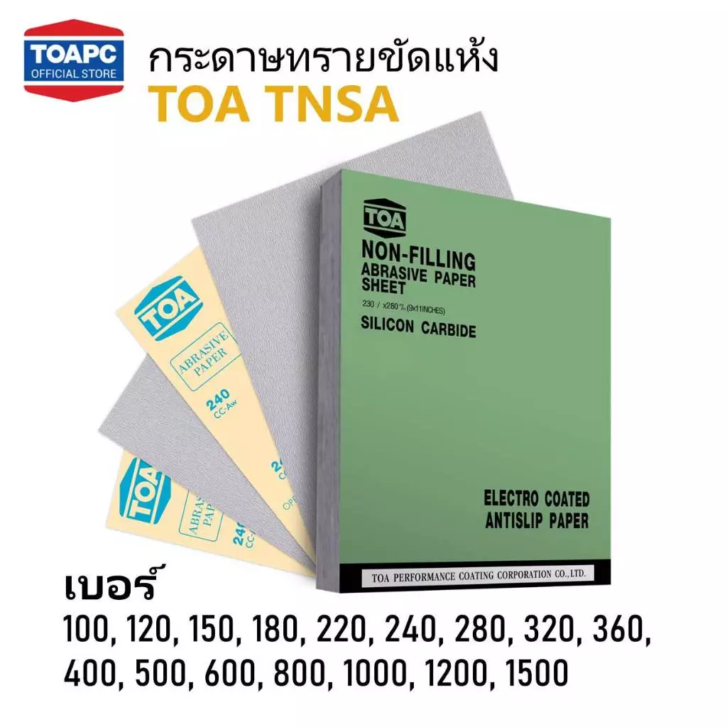 กระดาษทราย TOA TNSA กระดาษทรายขัดแห้ง สำหรับขัดสีงานไม้ เคลือบสารป้องกันการอุดตัน จำนวน 50 แผ่น