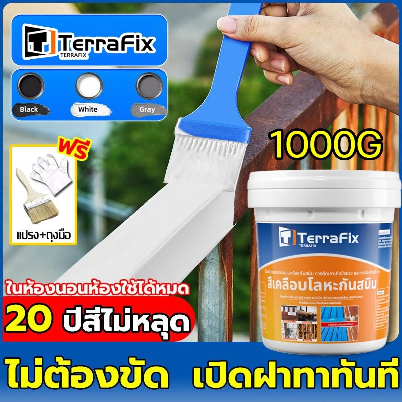 ใช้ได้ 100 ปี สีกันสนิม 1kg เหล็ก สีทากันสนิม หมดปัญหาเรื่องสนิม กันน้ำ  เหล็กกันสนิม สีทาสนิมเหล็ก สีรองพื้นกันสนิม