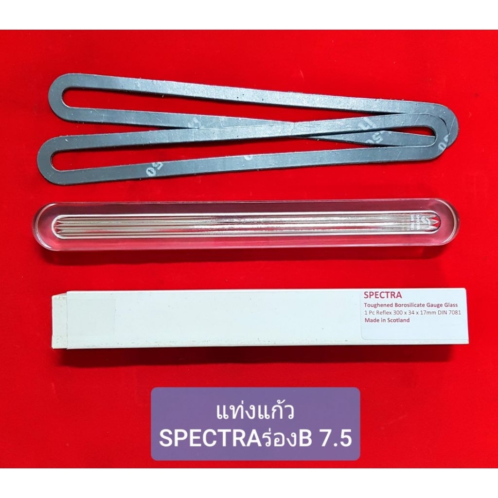 แท่งแก้วทนความร้อน แบบหน้าร่อง Level Gauge อุปกรณ์ดูระดับน้ำ แท่งแก้ววัดระดับ แท่งแก็สบอยเลอร์