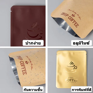 (100 ใบ)ถุงกาแฟชลประทานหยด ถุงอลูมิเนีสำหรับแพ็คกาแฟดริป ซองพลาสติกบรรจุใส่กาแฟดิป