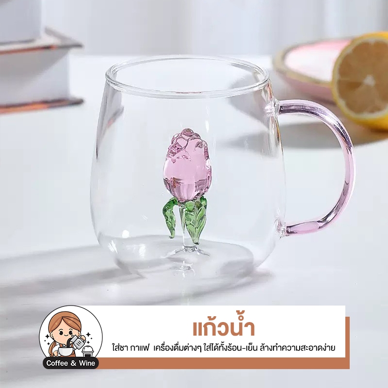 แก้ว 3มิติ มีลายในแก้ว แก้วกาแฟ แก้วน่ารักๆ แก้วมีหูจับ แก้วสวยๆ แก้สสไตล์คาเฟ่ แก้วนูน แก้วใส่มัทฉะ แก้วใส่ชา แก้วลาย