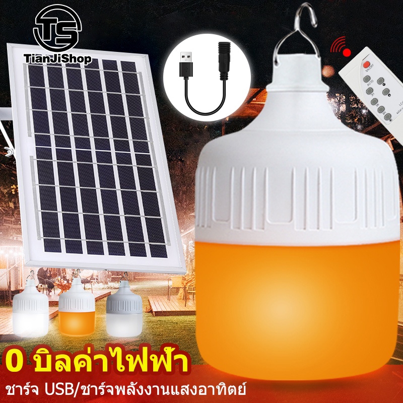TIANJI 【ซื้อ1แถม1】ไฟโซล่าเซลล์ โซล่าเซลล์ 45000W หลอดไฟ โซล่าเซลล์ LED ไลท์แสงสีขาวกันน้ำ และกันฝุ่นละออง ชาร์จไฟอัตโนม
