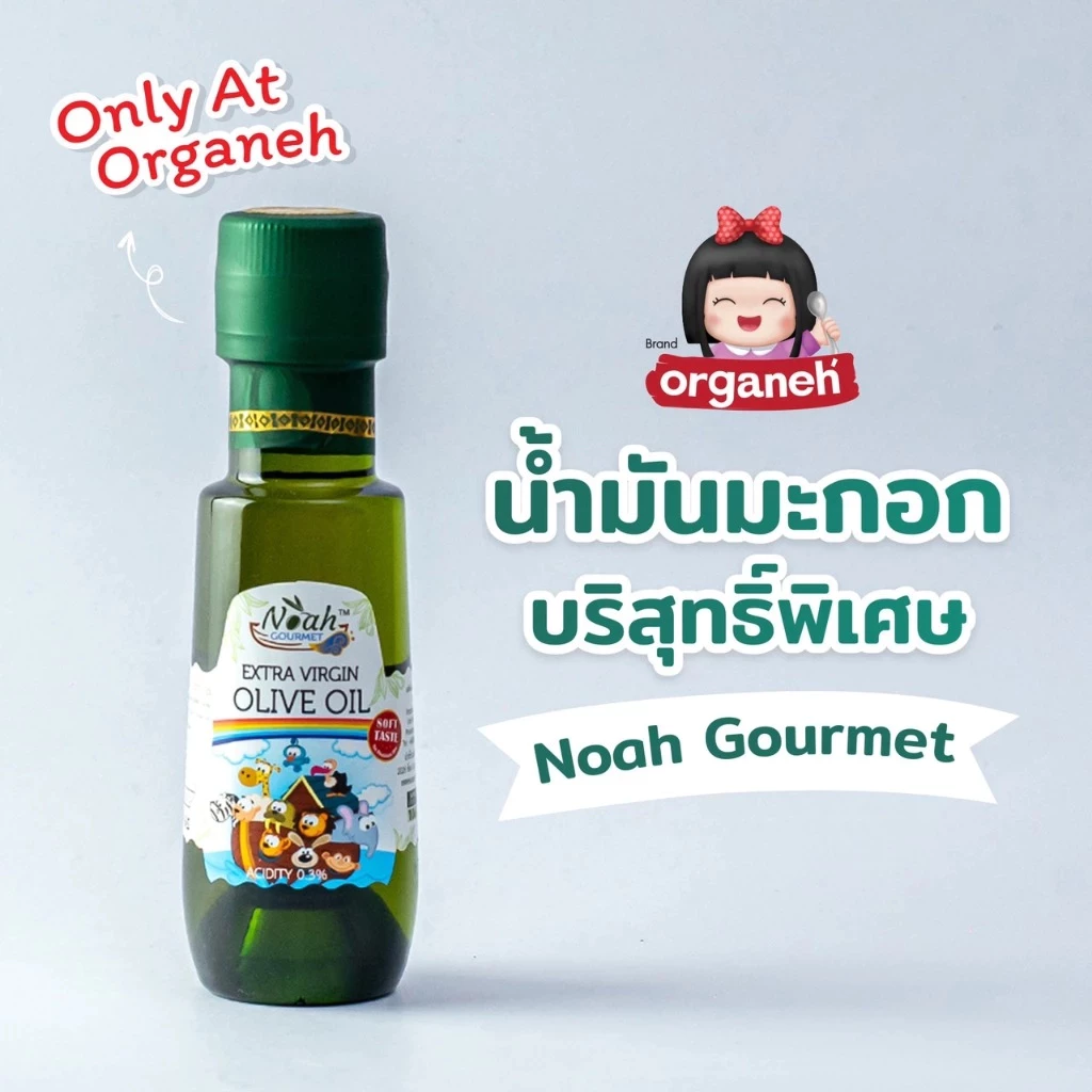 Organeh ผงโปรตีนโรยข้าว อาหารเด็ก 6 เดือนขึ้นไป thumbnail 3