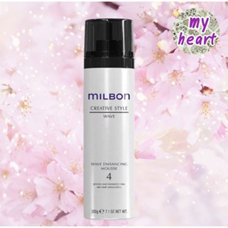 Milbon Creative Style Wave Enhancing Mousse 4 ขนาด 200 g มูส…