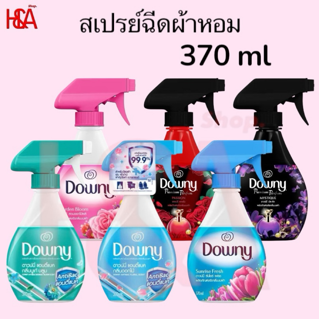 สเปรย์ ขจัดกลิ่น ดาวน์นี่ 370มล.