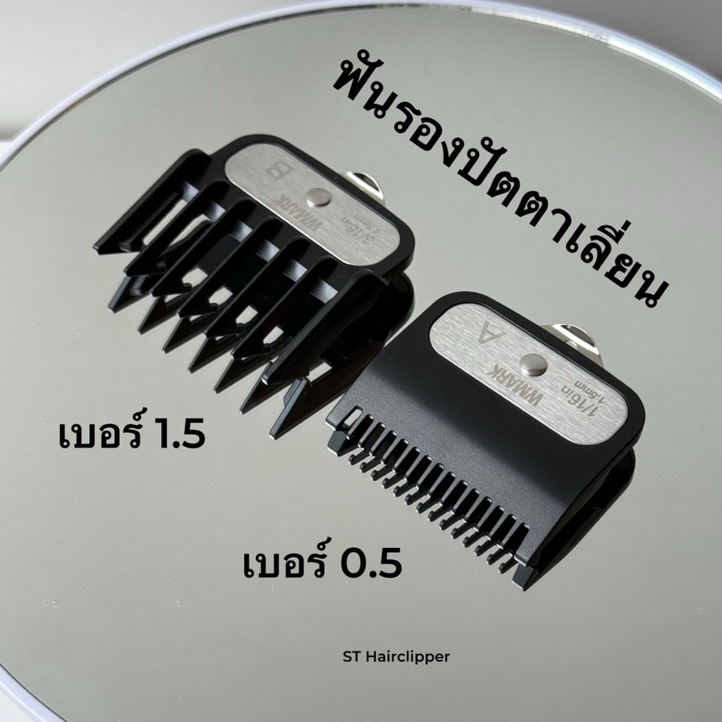 ฟันรองเซตคู่ขาเหล็ก เบอร์ 0.5 กับ 1.5  มีให้เลือก 2 สี สีแดง สีดำ