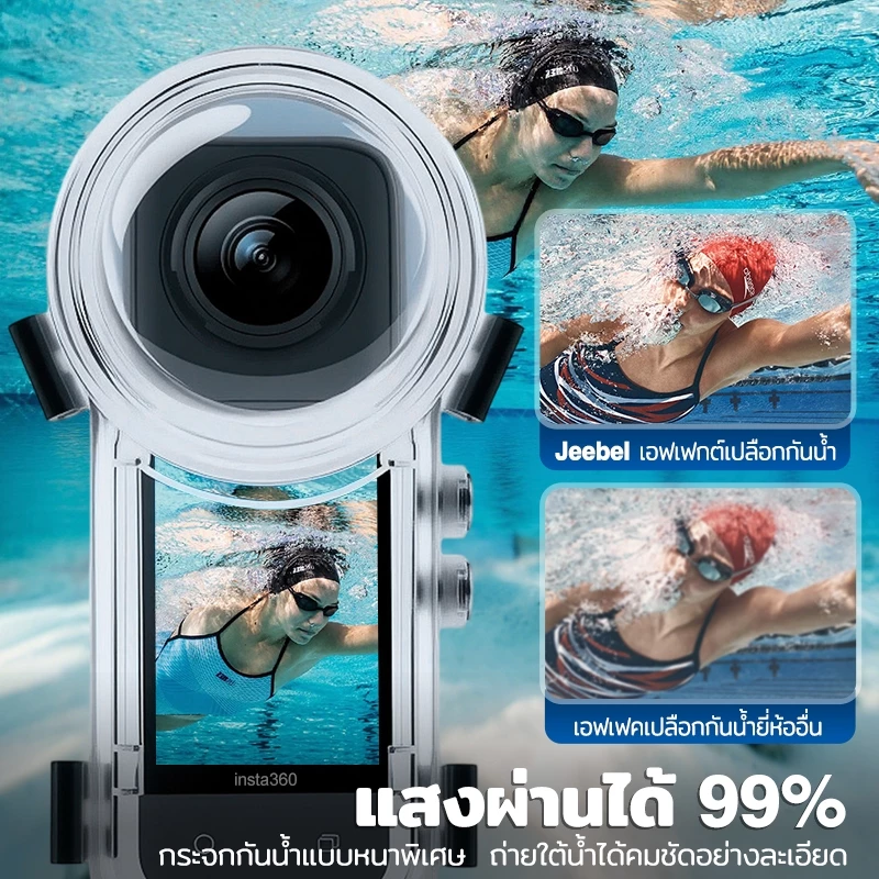 Insta360 X5/X4 Air เคสกันน้ำ มองไม่เห็น กันน้ำลึก 60M น้ำหนักเบาและทนทาน พร้อมแผ่นกันฝ้า สำหรับถ่ายภาพกีฬาและการดำน้ำ thumbnail 7