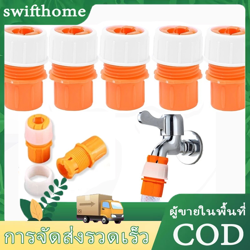 🟢COD🟢อินเทอร์เฟซก๊อกน้ําสากล - ขั้วต่อด่วนท่อน้ํา - อะแดปเตอร์ก๊อกน้ําสากล 20-24-มม - อุปกรณ์ชลประทานรดน้ําสวน