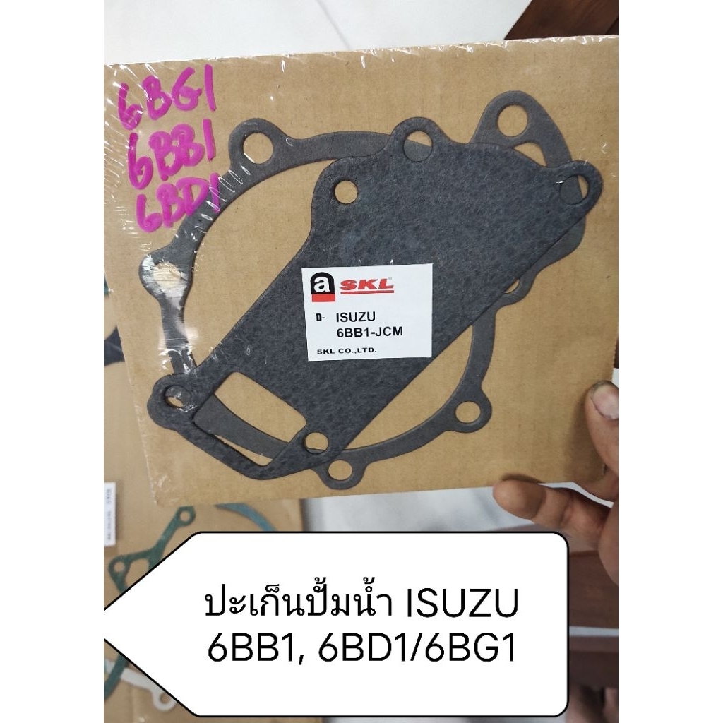 ปะเก็นปั้มน้ำ ISUZU 6BB1/6BD1/6BG1