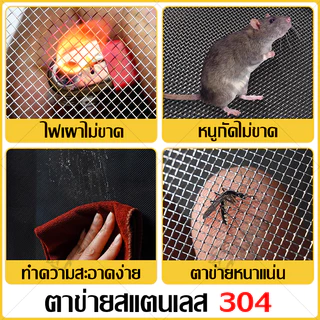 🔥100% วัสดุสแตนเลส 304 บริสุทธิ์🔥 มุ้งลวด กันแมวและกันยุง มุ้งไฟเบอร์ ไม่ขึ้นสนิม ตาข่ายมุ้งไฟเบอร์กลาส มุ้งไฟเบอร์กลาส