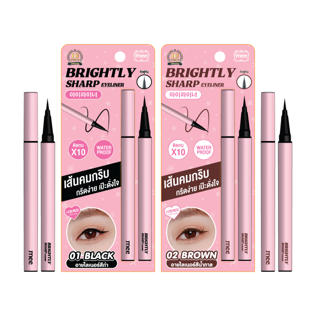 +(เเพคเกจใหม่) อายไลเนอร์กันน้ำสุด MEE BRIGHTLY SHARP EYELINER หัวพู่กัน ติดทนขึ้นกว่าเดิม10เท่า - รูปที่ 4