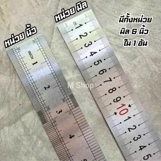 ฟุตเหล็ก ไม้บรรทัดเหล็กสแตนเลส ยาวพิเศษ 100 ซม / 150 ซม
