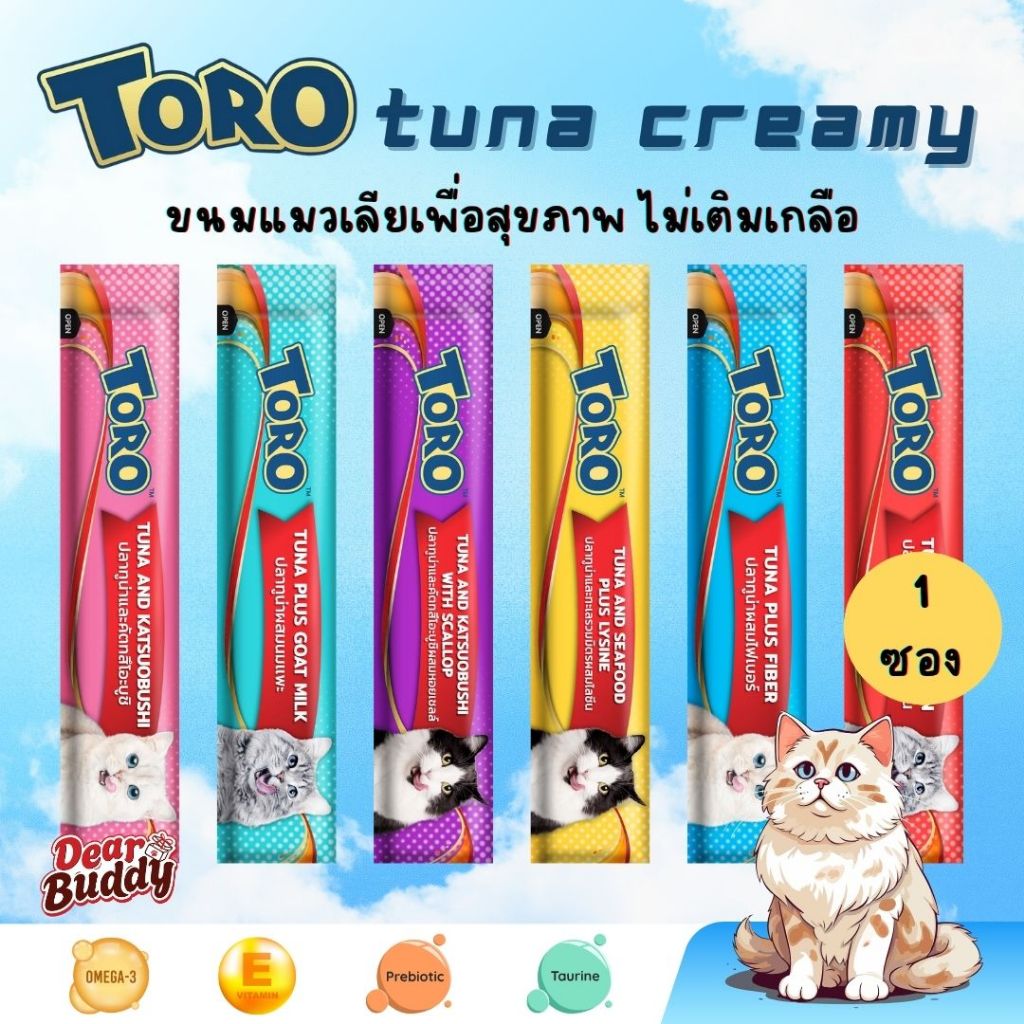 ขนมแมวเลีย TORO 1 ซอง 15 กรัม ไม่เติมเกลือ เพื่อสุขภาพที่มีประโยชน์ต่อน้องแมวที่คุณรัก  ขนมแมว แมวเลีย