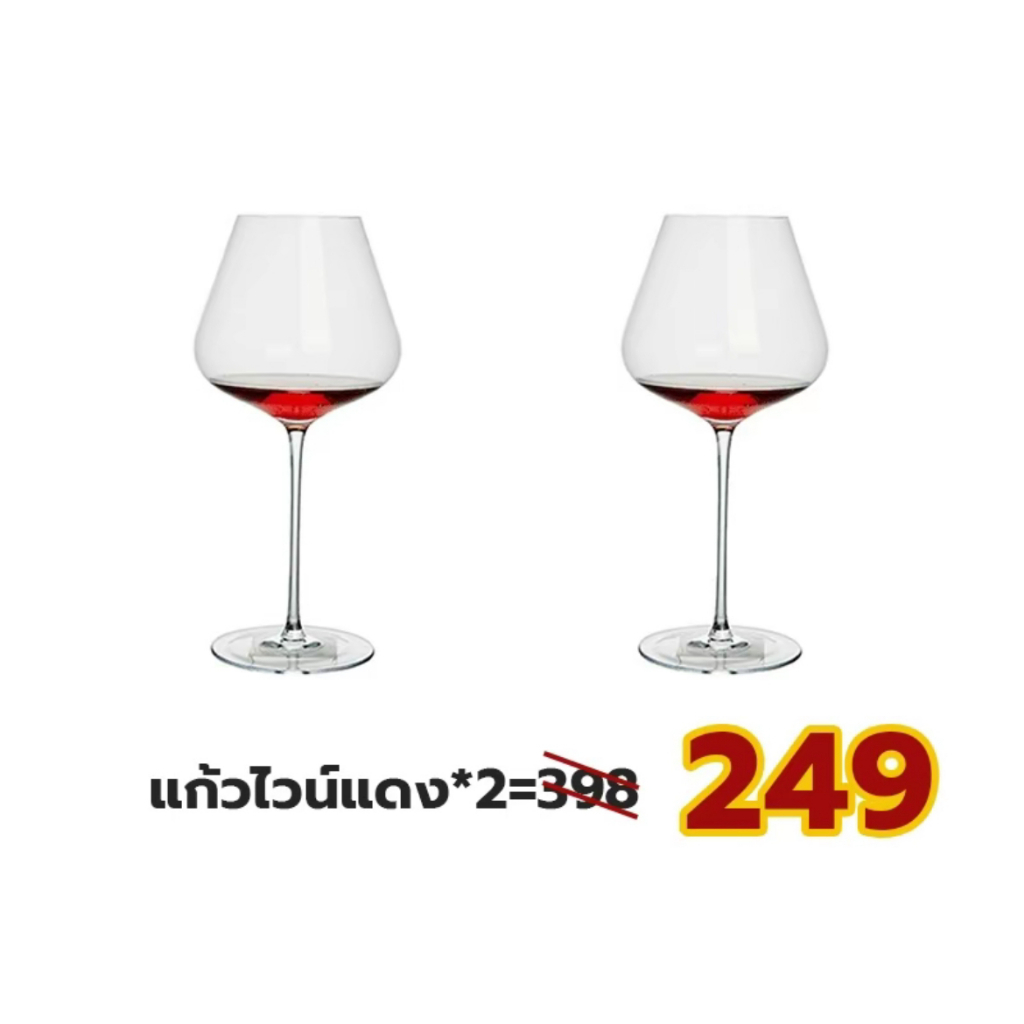 A0554 [1 ชุด 2 ใบ] แก้วไวน์ แก้วไวน์แดง ถ้วยวินเทจยุโรป แก้วเบอร์กันดีทําด้วยมือ แก้วไวน์แดงคริสตัล 450ml