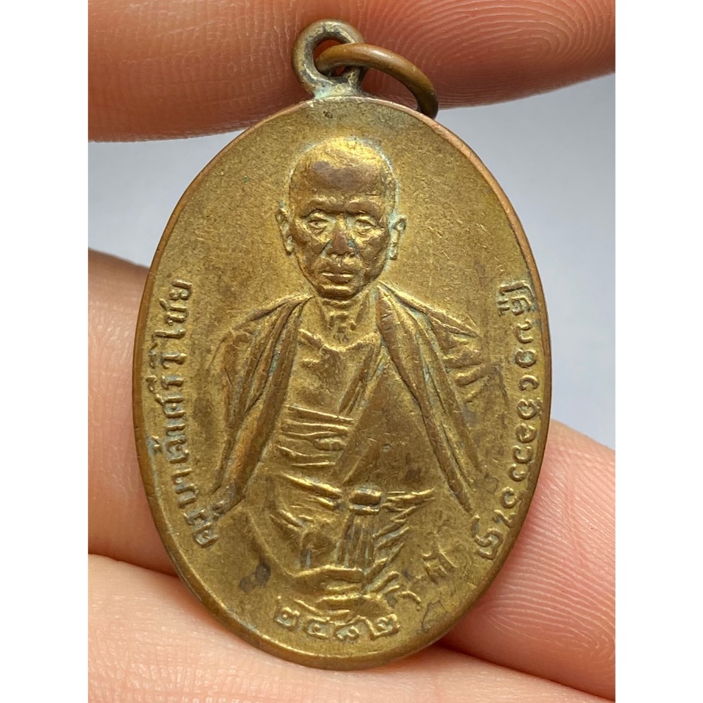 เหรียญครูบาศรีวิชัย ปี2482 พิมพ์3ชาย