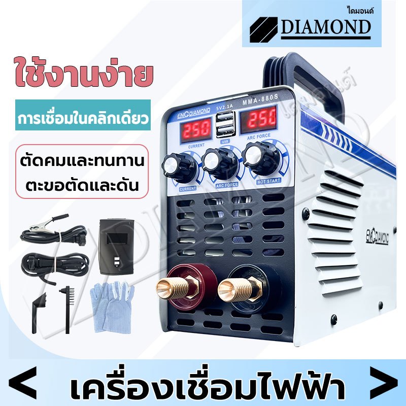 Diamond ตู้เชื่อม ตู้เชื่อมไฟฟ้า เครื่องเชื่อม IGBT มินิ 2in1สายเชื่อม 1.8 เมตร สายดิน และอุปกรณ์ครบชุด อุปกรณ์งานเชื่อม