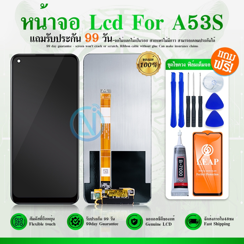หน้าจอ OPPO A53S ,LCD for OPPO A53S อะไหล่หน้าจอ จอชุดพร้อมทัสกรีน ออปโป้ OPPO