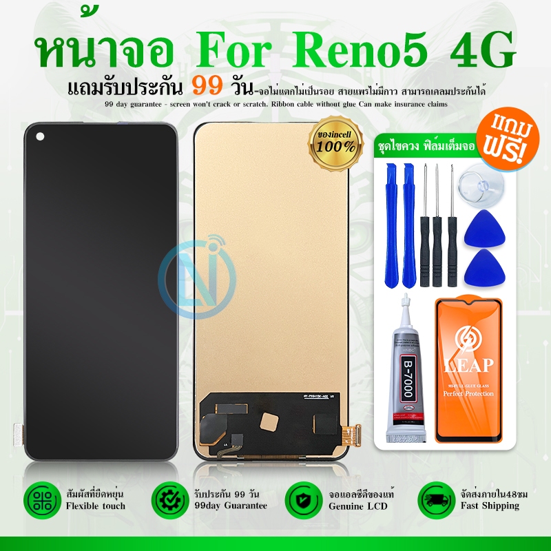 LCD Display หน้าจอ Reno 5 4G หน้าจอ LCD พร้อมทัชสกรีน - Reno 5 (4G) (TFT)