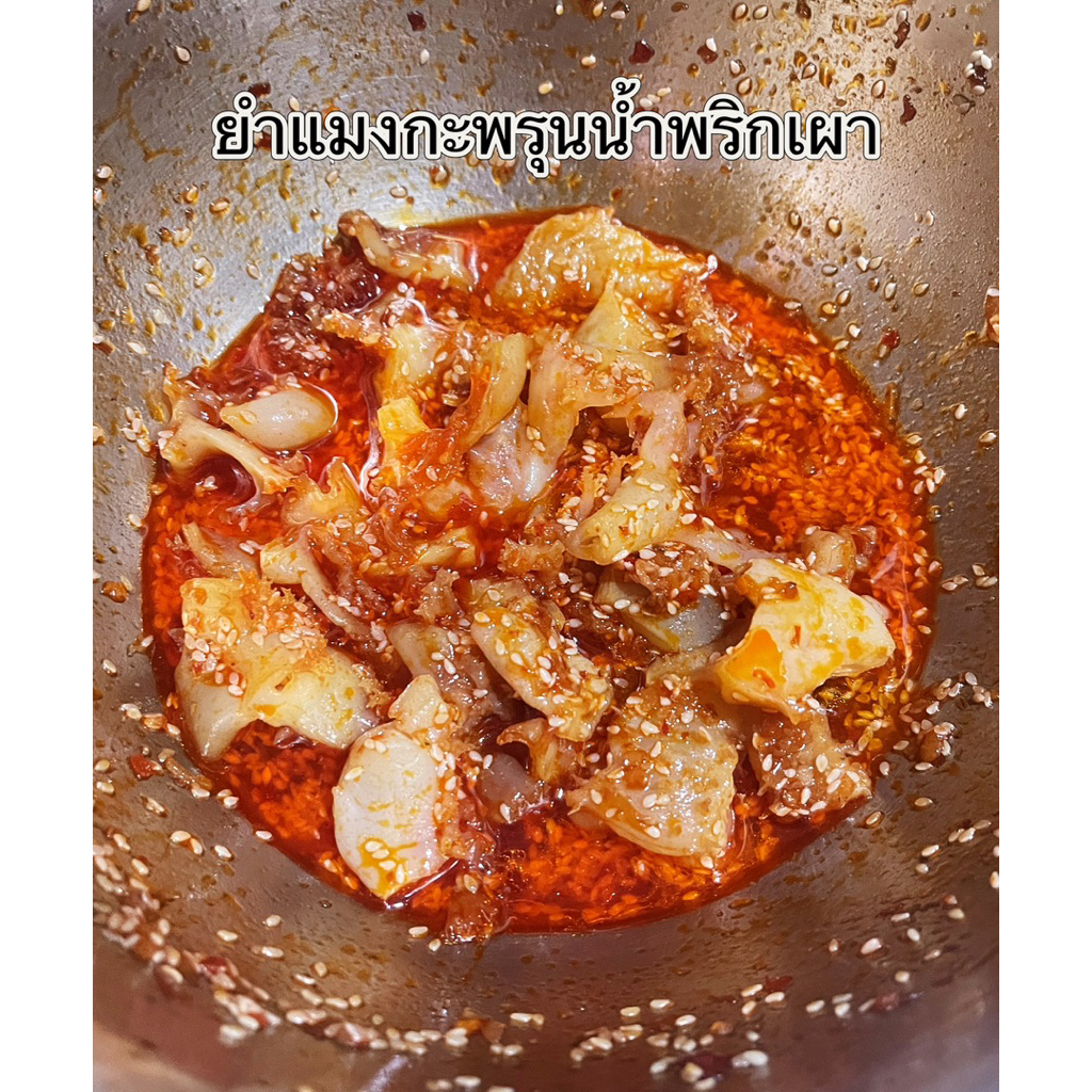 ยำแมงกะพรุนน้ำพริกเผา ฮาลาล (แบรนด์บังอิม) กินกับน้ำจิ้มซีฟู้ดอร่อยมาก 300 ml