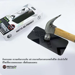 cxshop (030) ฟิล์มกระจกเต็มจอด้านกันมองสำหรับ Iphone 17/17PRO/17PROMAX/17air