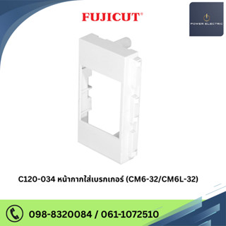 หน้ากากใส่เบรกเกอร์ Switch Plate Breaker แบรนด์ Fujicut (รับ…
