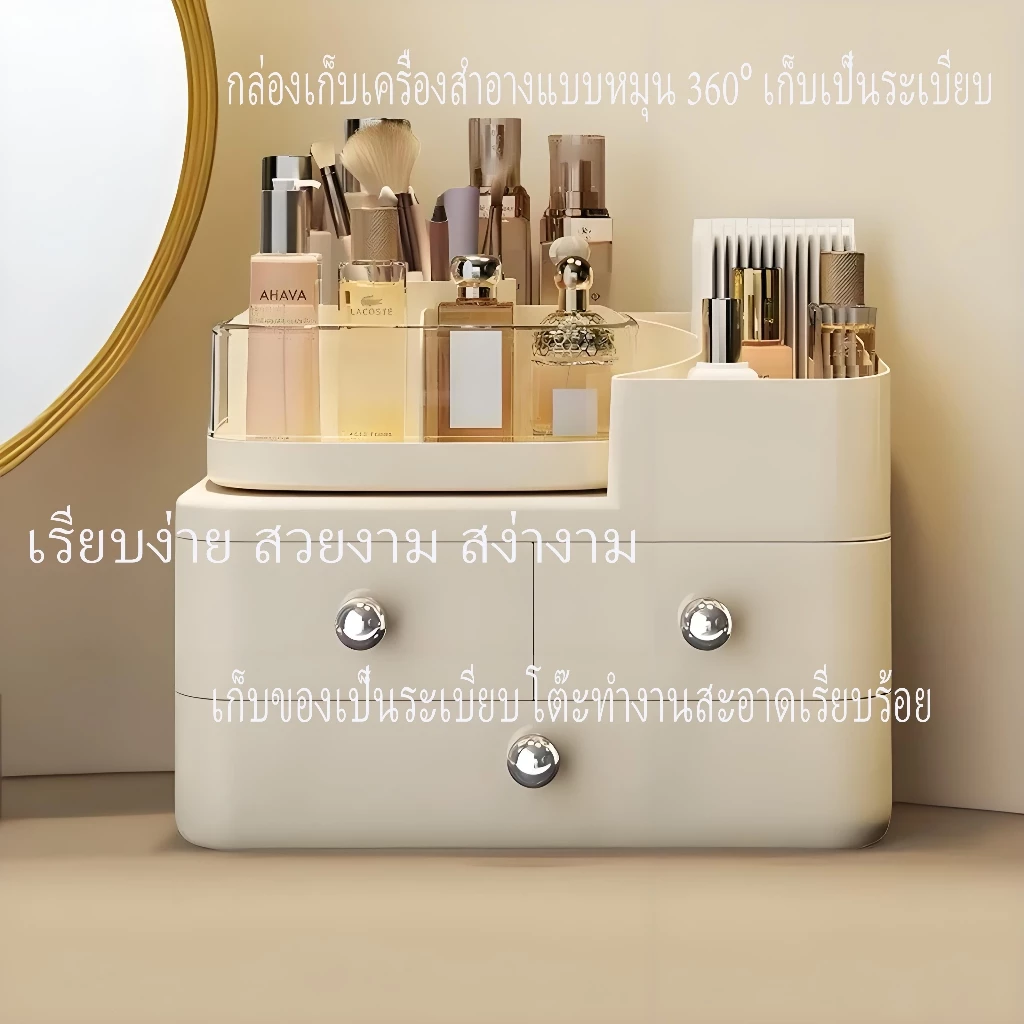 กล่องเก็บเครื่องสำอางระดับพรีเมียมแบบหมุนได้ สำหรับโต๊ะเครื่องแป้ง พร้อมชั้นวางผลิตภัณฑ์บำรุงผิวความจุสูง