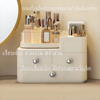 กล่องเก็บเครื่องสำอางระดับพรีเมียมแบบหมุนได้ สำหรับโต๊ะเครื่องแป้ง พร้อมชั้นวางผลิตภัณฑ์บำรุงผิวความจุสูง