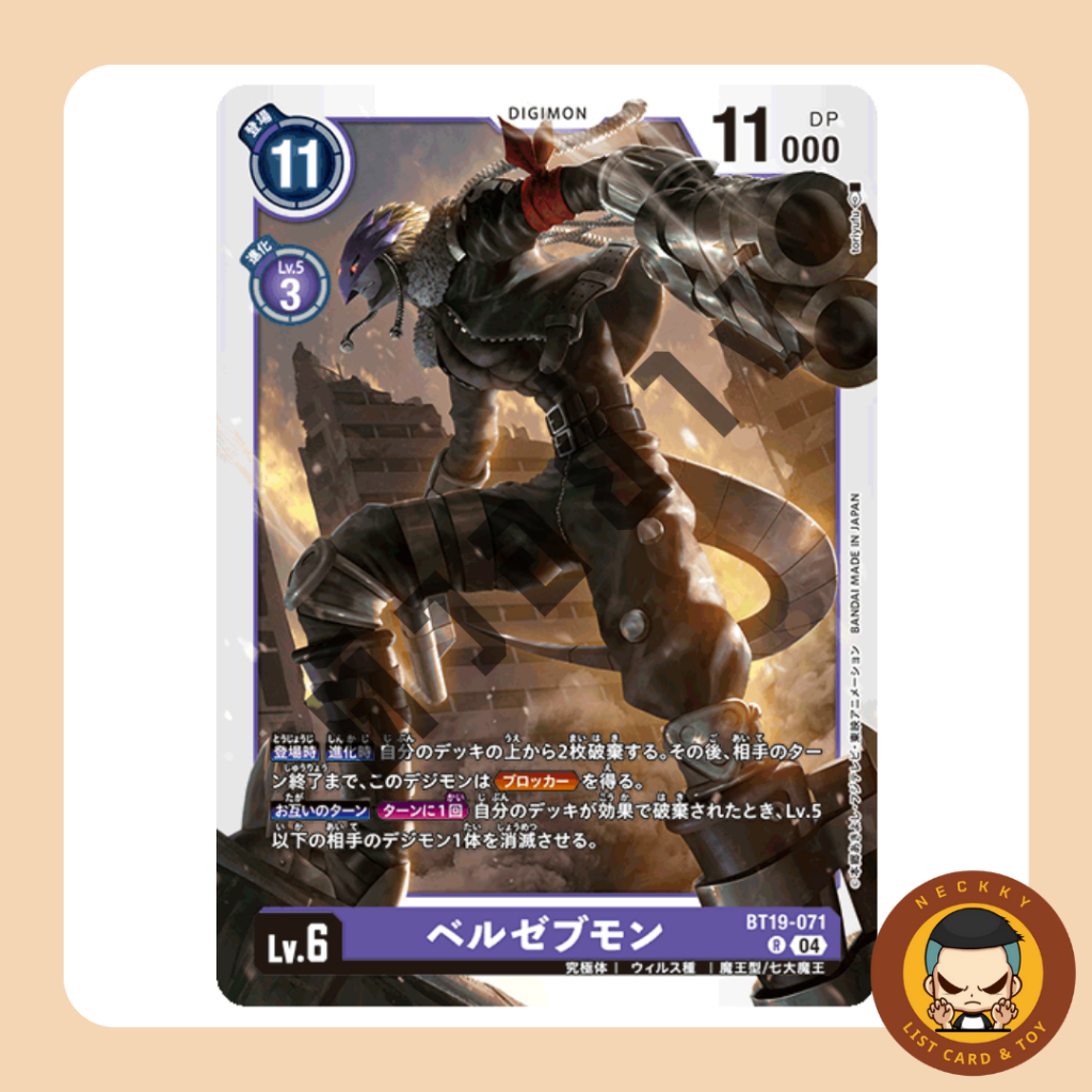 BT19-071 R Digimon Beelzemon