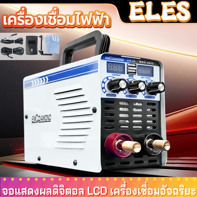 ตู้เชื่อม ตู้เชื่อมไฟฟ้า IGBT เครื่องเชื่อมในบ้าน มินิ 2in1 พร้อม สายเชื่อม 1.8 เมตร สายดิน และอุปกรณ์ครบชุด